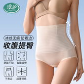 女2024新款 强力收腹收小肚子夏天内裤 薄款 浪莎无痕高腰提臀收腹裤