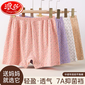 浪莎中老年内裤 头 透气轻盈裤 女纯棉妈妈四角裤 高腰老人奶奶安全裤