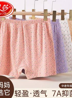 奶奶四角裤纯棉透气裤头