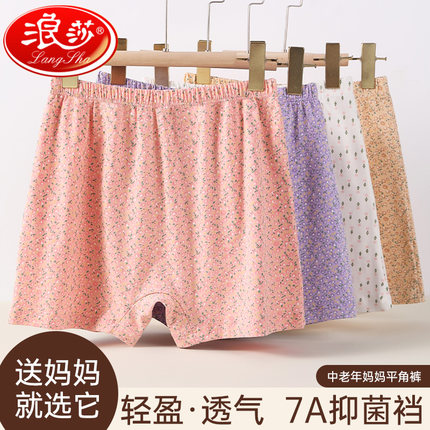 浪莎中老年内裤女纯棉妈妈四角裤高腰老人奶奶安全裤透气轻盈裤头