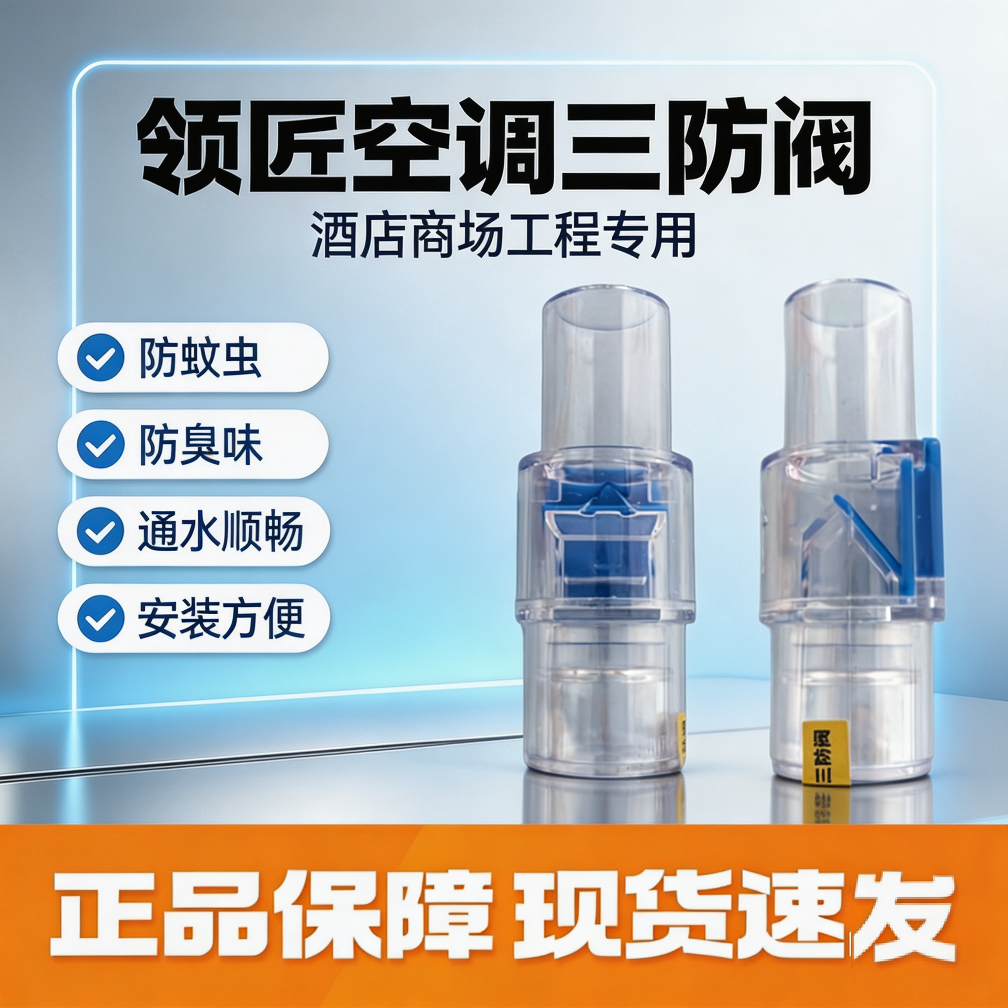 冷凝水止回阀隔离阀止逆阀快适阀