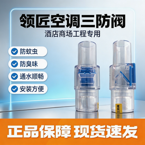 冷凝水止回阀隔离阀止逆阀快适阀