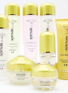 名蔻名寇套装金纯化妆品提亮肤色补水保湿收紧毛孔紧致护肤品正品