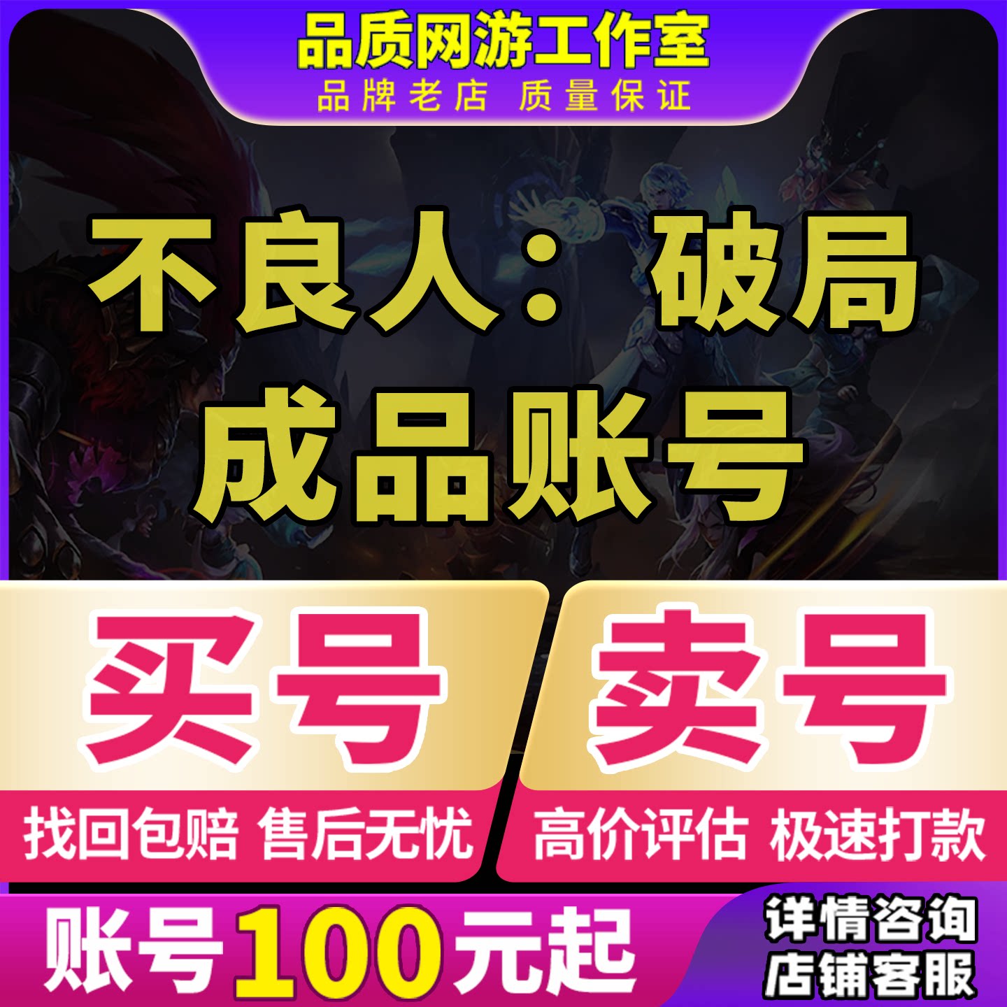 不良人破局手游成品号李星云姬如雪女帝欧皇号初始账号买卖号回收图片