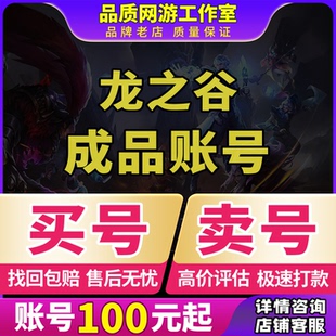 龙之谷世界手游账号神龙坐骑毕业战神大金龙光明套武器时装成品号