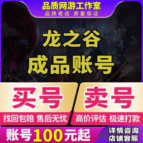 龙之谷世界手游账号神龙坐骑毕业战神大金龙光明套武器时装成品号