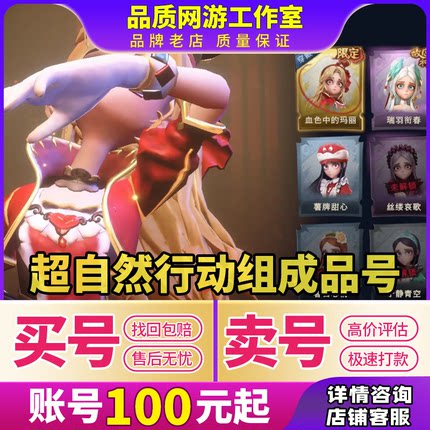 超自然行动组帐号代号超自然成品号全金紫皮肤图鉴账号买卖号回收