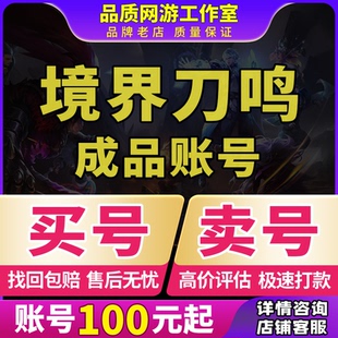 英雄联盟端游手游帐号lolm手游账号出售高价账户买号卖成品皮肤号