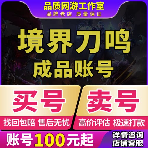 英雄联盟端游手游帐号lolm手游账号出售高价账户买号卖成品皮肤号