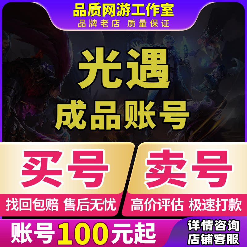 光遇成品号魔法耳坠白鸟狗头枭全季武士裤无翼多礼买号卖号账号图片