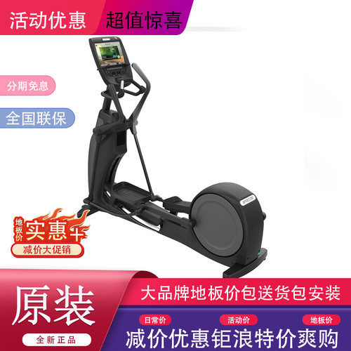 必确椭圆机EFX885健身