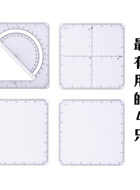 威震四方多功能各类尺子擦写动点
