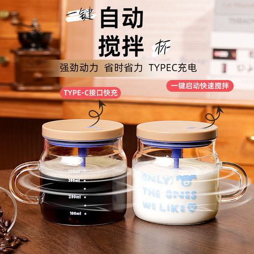 全自动搅拌杯电动充电玻璃带刻度