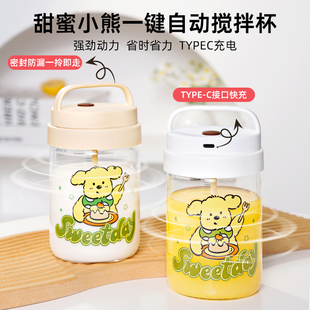2025新款全自动搅拌杯电动咖啡杯代餐奶昔摇摇杯充电款运动水杯子