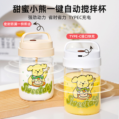 全自动搅拌杯电动咖啡杯代餐奶昔