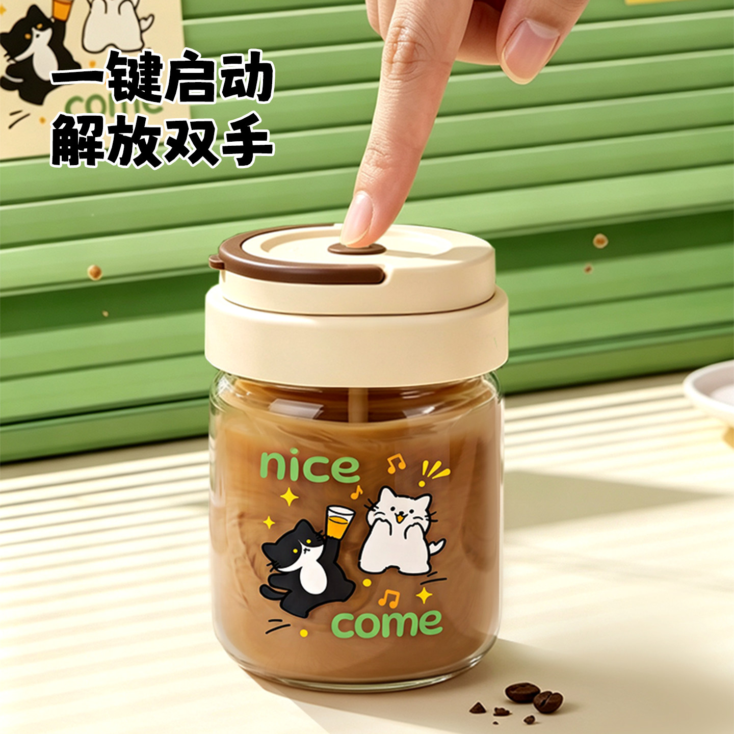 电动搅拌杯2026新款全自动款食品级玻璃瑶瑶杯子咖啡奶粉充电杯子