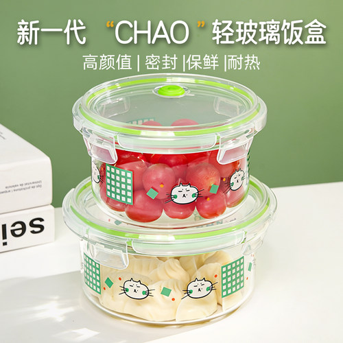 超轻玻璃饭盒高颜值可微波炉加热