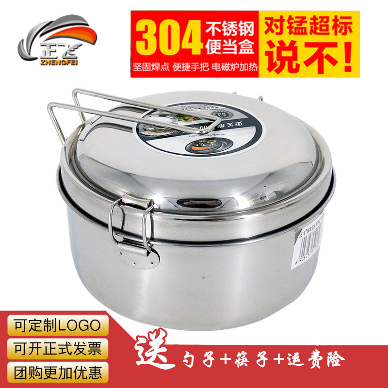 正飞304不锈钢单双层圆形饭盒