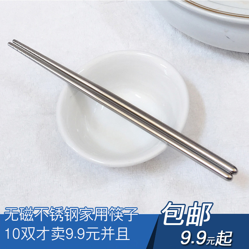 不锈钢实心中空防滑防烫圆形筷子