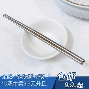 包邮 家用韩式 快子 不锈钢实心筷子 中空防滑防烫圆形筷子10双装