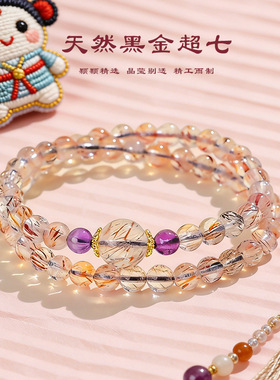 天然黑金超七水晶串珠双圈手链女时尚感紫水晶蜜蜡手串手饰