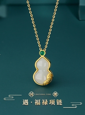 新中式福禄项链女s925纯银