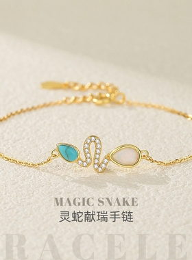 灵蛇献瑞K金色|925银轻奢感小众