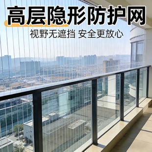 佛山隐形防盗网阳台防护网316实心钢条防猫防坠楼珠三角免费安装