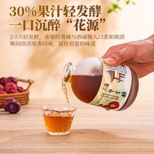 翁源三华李九仙桃酒酿2瓶盒装 糯米酒黄酒发酵酒水果酒低度女生酒