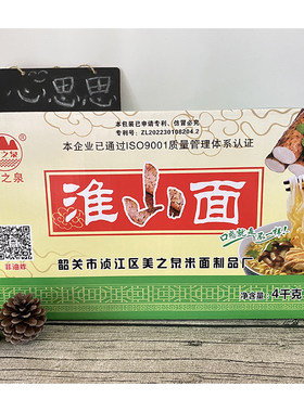 美之泉韶关紫薯南瓜荞麦淮山面条
