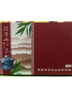 九峰高山茶沿溪山红茶雾翔罐装