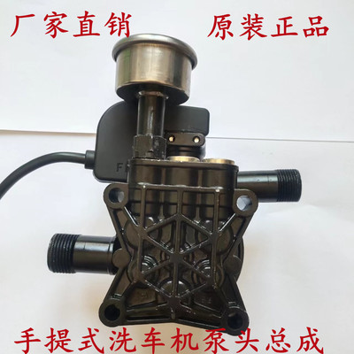 手提式清洗机泵头配件