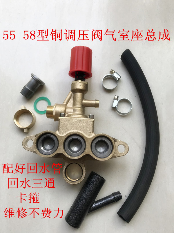 高压清洗机配件洗车机调压阀全套