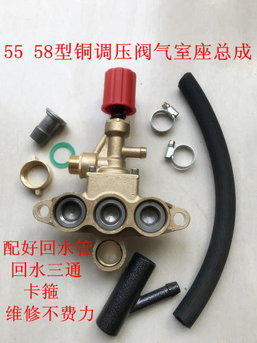 高压清洗机配件洗车机调压阀全套