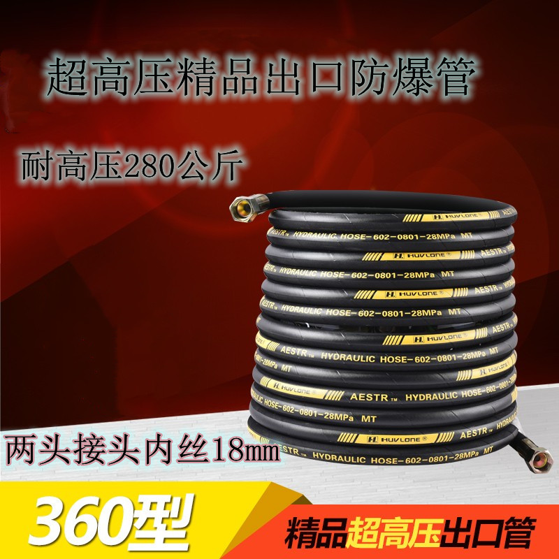 钢丝管钢丝管360型8分3型超高压
