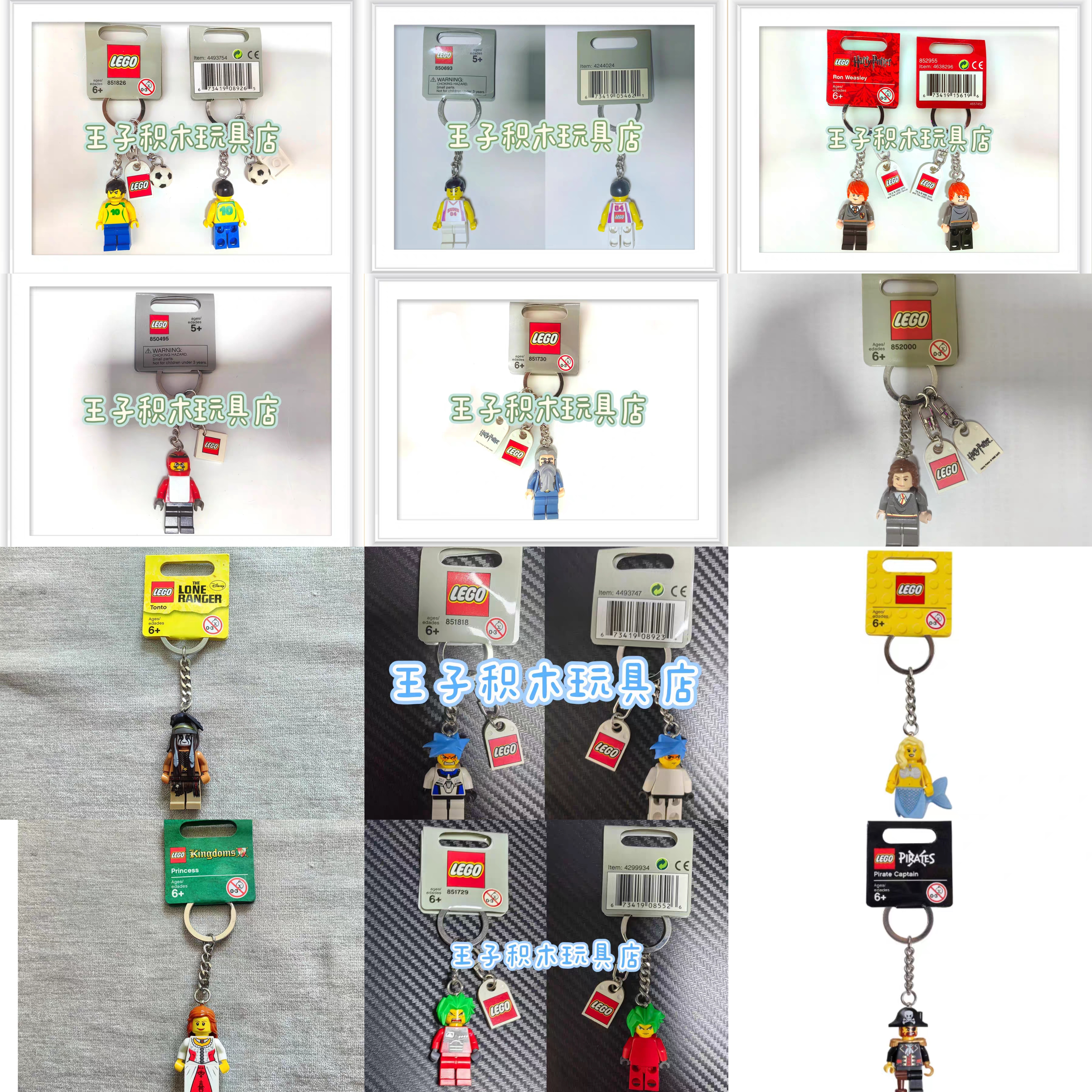 乐高LEGO绝版稀有初代哈利波特赛车手足球运动员企鹅人钥匙扣挂件