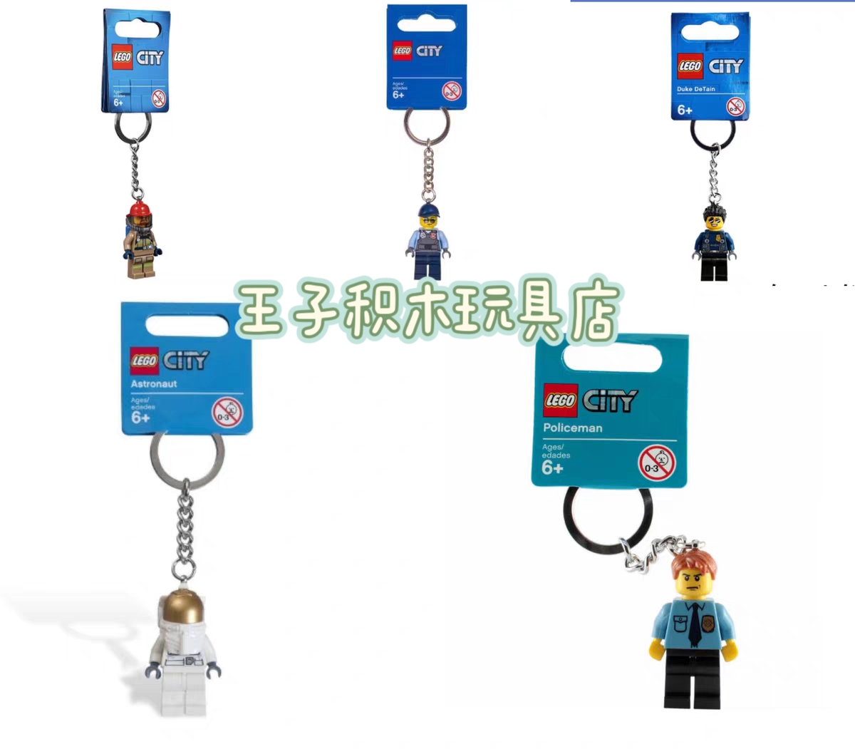 乐高 钥匙扣 lego 853918 消防员 警察 狱警钥匙链 城市系列 挂件