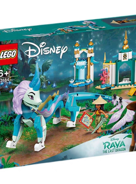 乐高LEGO 43184寻龙传说 拉雅与西苏神龙 拼装积木玩具