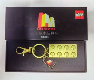 LEGO乐高97933金属钥匙扣亮金电镀锌合金礼盒装不包官方瑕疵