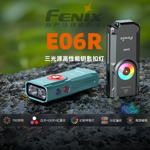 Fenix菲尼克斯 钥匙扣手电防水EDC强光充电迷你手电筒三光源 E06R