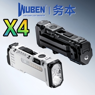 wuben务本X4强光手电筒无极调光长续航户外照明RGB便携灯磁吸远射