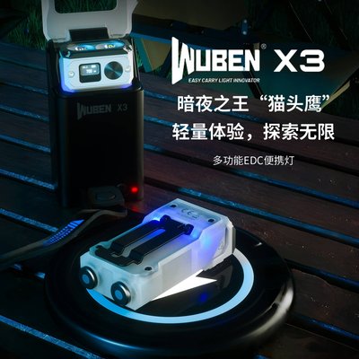 wuben务本X3无线充电手电筒