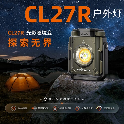 可挂式帐篷多功能无极调光工作灯