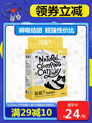 小壳贝儿原味2mm专用无尘猫砂