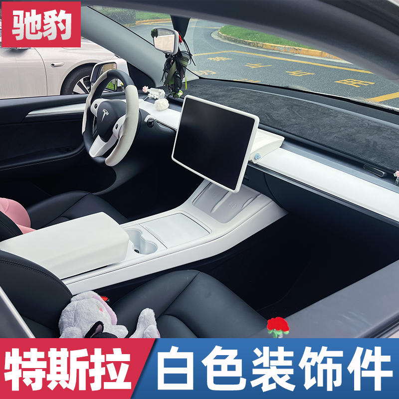 model3/Y白色内饰改装碳纤维