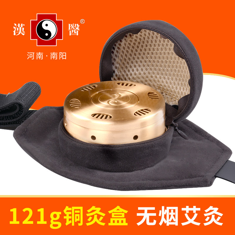汉医新品纯铜可用宫寒熏蒸艾灸盒