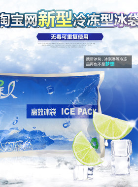 配件样品得人冰袋配件样品得人冰袋