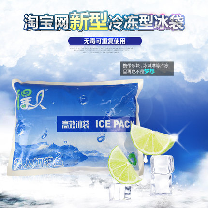 配件样品得人冰袋冰袋