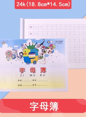 加厚纸质80克字母薄伟盛