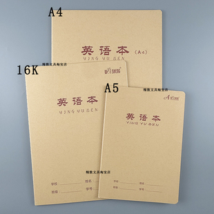 伟盛牛皮面英语本A5车线练习本16K加厚课业本A4作业簿学生单词本